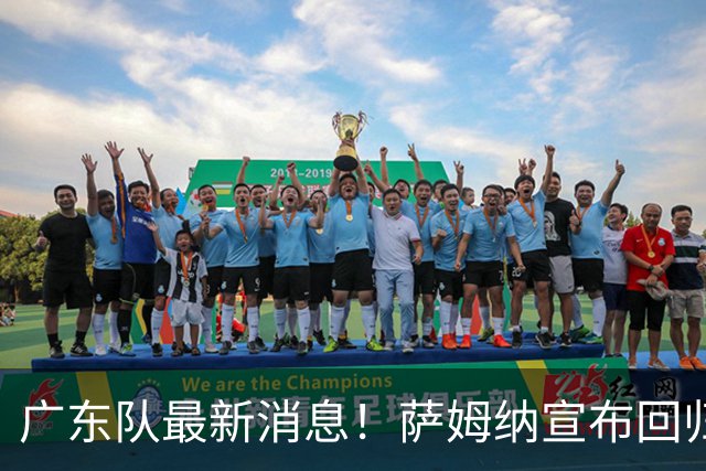 广东队最新消息！萨姆纳宣布回归，杜锋有望接任男篮主帅一职！